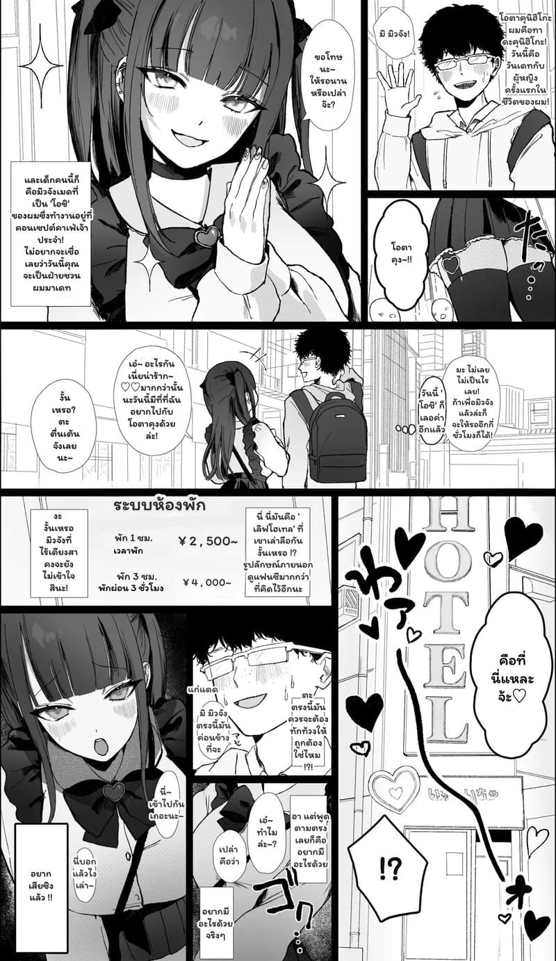 ความทรงจำแรก